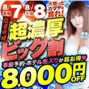 ヒメ日記 2026/08/07 12:46 投稿 黒咲【くろさき】 丸妻 西船橋店