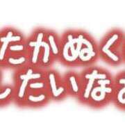 ヒメ日記 2024/11/23 20:22 投稿 あかね☆ 豊橋豊川ちゃんこ