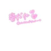 ヒメ日記 2025/04/05 17:12 投稿 あかね☆ 豊橋豊川ちゃんこ