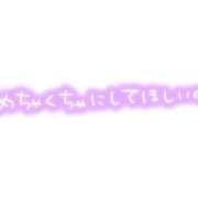 ヒメ日記 2025/05/11 17:22 投稿 あかね☆ 豊橋豊川ちゃんこ