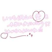 ヒメ日記 2026/02/18 09:02 投稿 あかね☆ 豊橋豊川ちゃんこ