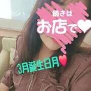 ヒメ日記 2026/03/08 09:22 投稿 あかね☆ 豊橋豊川ちゃんこ