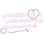 ヒメ日記 2026/03/31 07:32 投稿 あかね☆ 豊橋豊川ちゃんこ