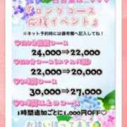 ヒメ日記 2026/06/19 12:22 投稿 あかね☆ 豊橋豊川ちゃんこ