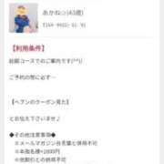 ヒメ日記 2026/09/20 12:22 投稿 あかね☆ 豊橋豊川ちゃんこ