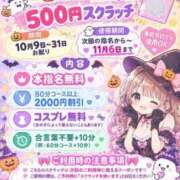 あかね☆ 10月のイベント💕 豊橋豊川ちゃんこ