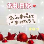 ヒメ日記 2025/12/10 12:57 投稿 まなつ 丸妻 新横浜店