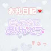 ヒメ日記 2026/01/29 12:06 投稿 まなつ 丸妻 新横浜店