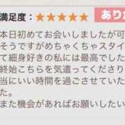 ヒメ日記 2026/01/13 12:12 投稿 ふゆ かりんとplus　上野御徒町