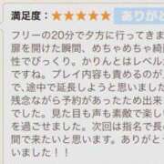 ヒメ日記 2026/01/20 19:05 投稿 ふゆ かりんとplus　上野御徒町