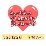 ヒメ日記 2024/12/22 15:30 投稿 まい 奥鉄オクテツ大阪