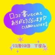 ヒメ日記 2024/12/24 14:20 投稿 まい 奥鉄オクテツ大阪