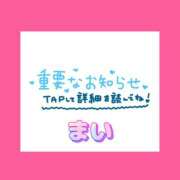 ヒメ日記 2025/02/07 09:15 投稿 まい 奥鉄オクテツ大阪