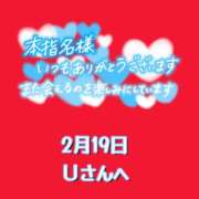 ヒメ日記 2025/02/19 18:15 投稿 まい 奥鉄オクテツ大阪