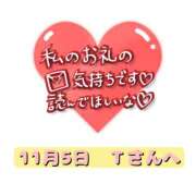 ヒメ日記 2025/11/05 12:00 投稿 まい 奥鉄オクテツ大阪