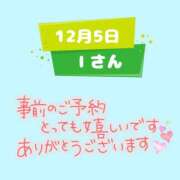 ヒメ日記 2025/12/01 20:55 投稿 まい 奥鉄オクテツ大阪