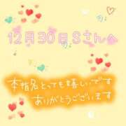 ヒメ日記 2025/12/30 17:45 投稿 まい 奥鉄オクテツ大阪
