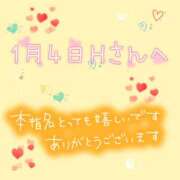 ヒメ日記 2026/01/04 16:30 投稿 まい 奥鉄オクテツ大阪