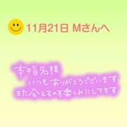 ヒメ日記 2024/11/21 17:25 投稿 まい 奥鉄オクテツ奈良