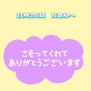 ヒメ日記 2024/11/26 21:50 投稿 まい 奥鉄オクテツ奈良