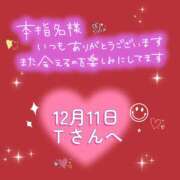 ヒメ日記 2024/12/11 14:10 投稿 まい 奥鉄オクテツ奈良