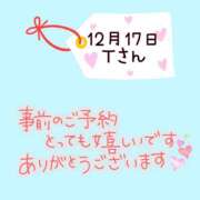 ヒメ日記 2024/12/16 19:45 投稿 まい 奥鉄オクテツ奈良