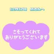 ヒメ日記 2024/12/17 20:40 投稿 まい 奥鉄オクテツ奈良