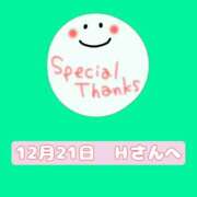 ヒメ日記 2024/12/21 13:55 投稿 まい 奥鉄オクテツ奈良