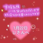 ヒメ日記 2025/01/22 19:15 投稿 まい 奥鉄オクテツ奈良