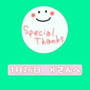 ヒメ日記 2025/01/26 17:45 投稿 まい 奥鉄オクテツ奈良