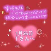 ヒメ日記 2025/01/26 21:25 投稿 まい 奥鉄オクテツ奈良