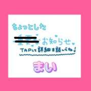 ヒメ日記 2025/04/02 07:55 投稿 まい 奥鉄オクテツ奈良