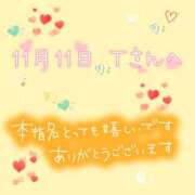 ヒメ日記 2025/11/11 13:40 投稿 まい 奥鉄オクテツ奈良
