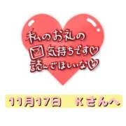 ヒメ日記 2025/11/17 18:40 投稿 まい 奥鉄オクテツ奈良