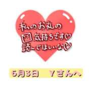 ヒメ日記 2026/06/03 16:00 投稿 まい 奥鉄オクテツ奈良