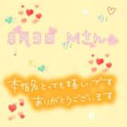 ヒメ日記 2026/08/03 16:30 投稿 まい 奥鉄オクテツ奈良