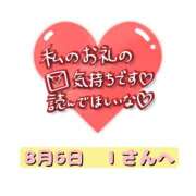 ヒメ日記 2026/08/06 15:05 投稿 まい 奥鉄オクテツ奈良