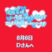 ヒメ日記 2026/08/06 23:10 投稿 まい 奥鉄オクテツ奈良