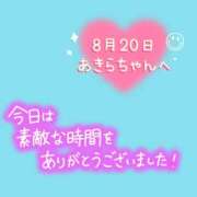 ヒメ日記 2026/08/20 17:25 投稿 まい 奥鉄オクテツ奈良