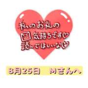ヒメ日記 2026/08/25 13:45 投稿 まい 奥鉄オクテツ奈良