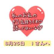 ヒメ日記 2026/08/25 21:35 投稿 まい 奥鉄オクテツ奈良