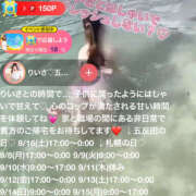 ヒメ日記 2025/08/21 03:17 投稿 りいさ ハピネス東京