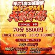 ヒメ日記 2024/12/12 14:36 投稿 リツコ 人妻生レンタル-石巻-