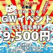 ヒメ日記 2025/05/03 11:56 投稿 リツコ 人妻生レンタル-石巻-