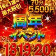 ヒメ日記 2025/12/12 16:56 投稿 リツコ 人妻生レンタル-石巻-