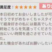 ヒメ日記 2026/01/13 12:17 投稿 ふゆ 上野添い寝女子