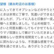 ヒメ日記 2024/12/21 21:02 投稿 あいな 世界のあんぷり亭 日暮里店