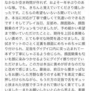 ヒメ日記 2025/03/04 00:00 投稿 あいな 世界のあんぷり亭 日暮里店