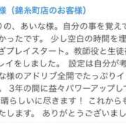ヒメ日記 2025/12/08 21:01 投稿 あいな 世界のあんぷり亭 日暮里店
