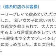 ヒメ日記 2026/01/09 21:00 投稿 あいな 世界のあんぷり亭 日暮里店